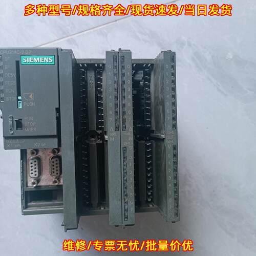 CPU314C-2 DP PLC 工业自动化可编程控制模块议价维修