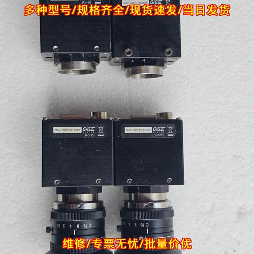 GC660 ALLIED工业相机 带TV LENS 3.5mm工业镜头议价维修