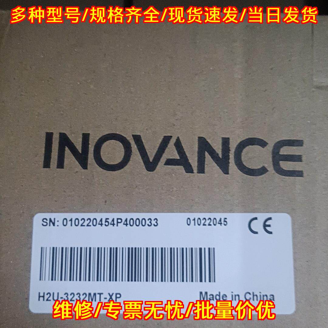 H2U-3232MT-XP 汇川INOVANCE工控PLC控制器 正品保证议价维修