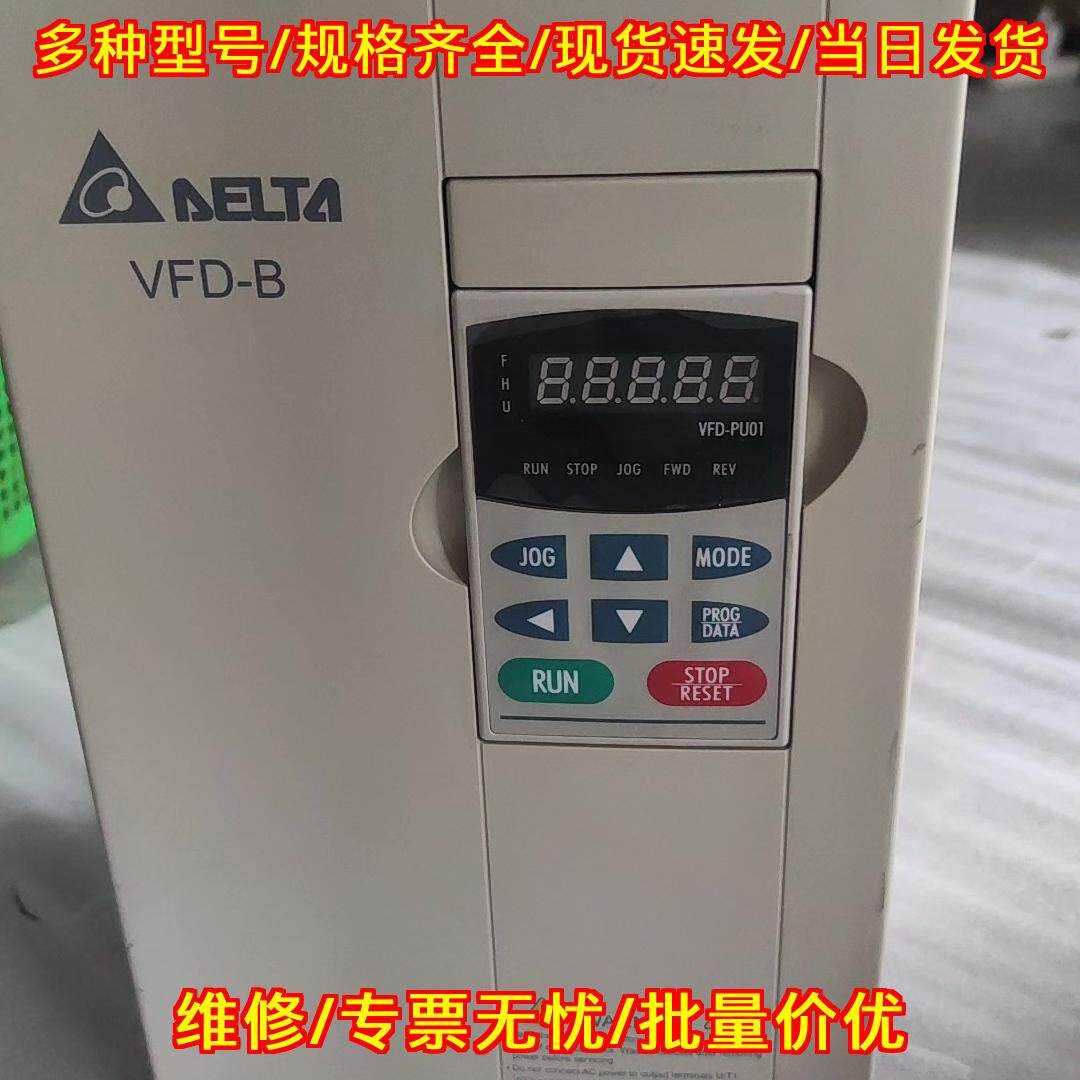VFD075B43A 台达变频器 7.5kw VFD-B系列三相调速器议价维修
