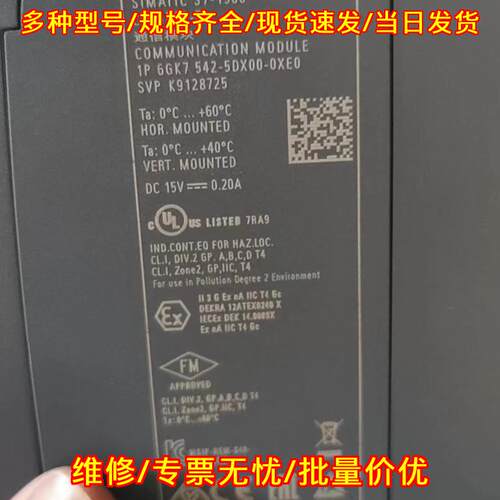 6GK7542-5DX00-0XE0 通信模块 工控自动化配件 裸机议价维修
