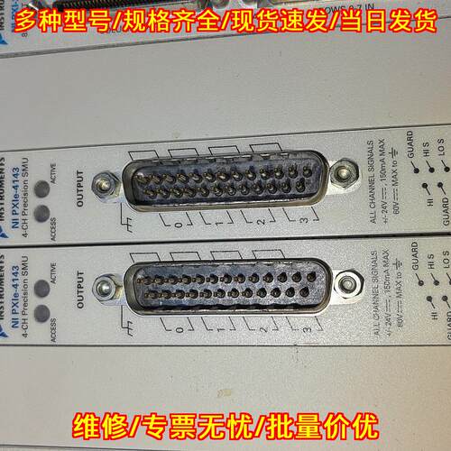 PXIE-4143 精密SMU模块 NI 4通道 PXI接口议价维修