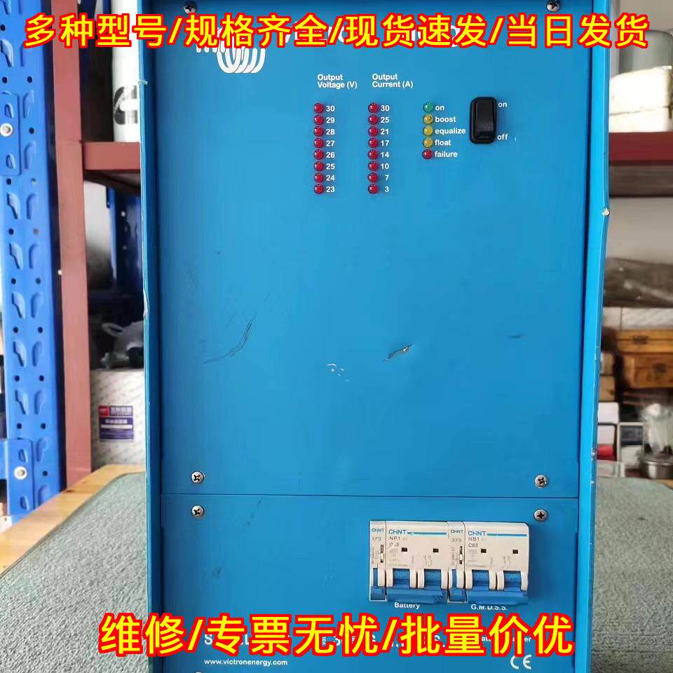 SKYLLA-TG 24V30A 船用充电机 G.M.D.S.S Victron Energy议价维修