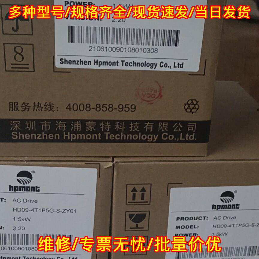 HD09-4T1P5G-S-ZY01 海浦蒙特变频器 1.5kW调速装置议价维修