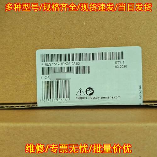 6ES7512-1DK01-0AB0 工控自动化PLC模块 工业控制配件议价维修