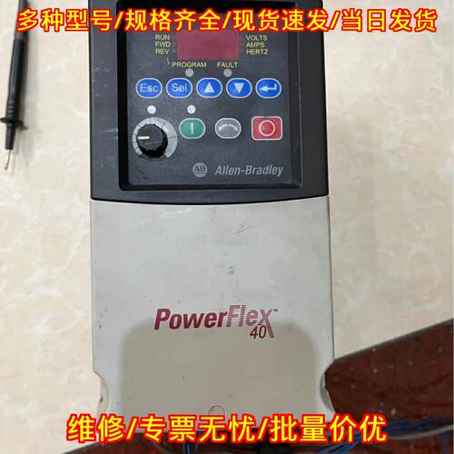 PowerFlex40 AB变频器 工业工控自动化调速装置议价维修