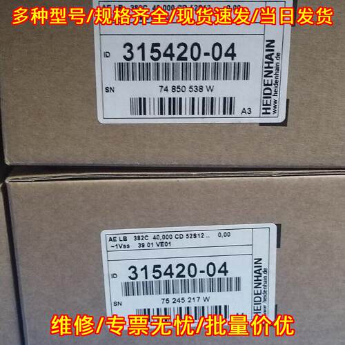 LB382C 315420-04 海德汉光栅尺 工控自动化配件议价维修