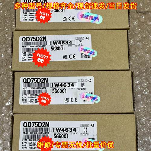 QD75D2N PLC定位模块 工控自动化配件 热销单品议价维修