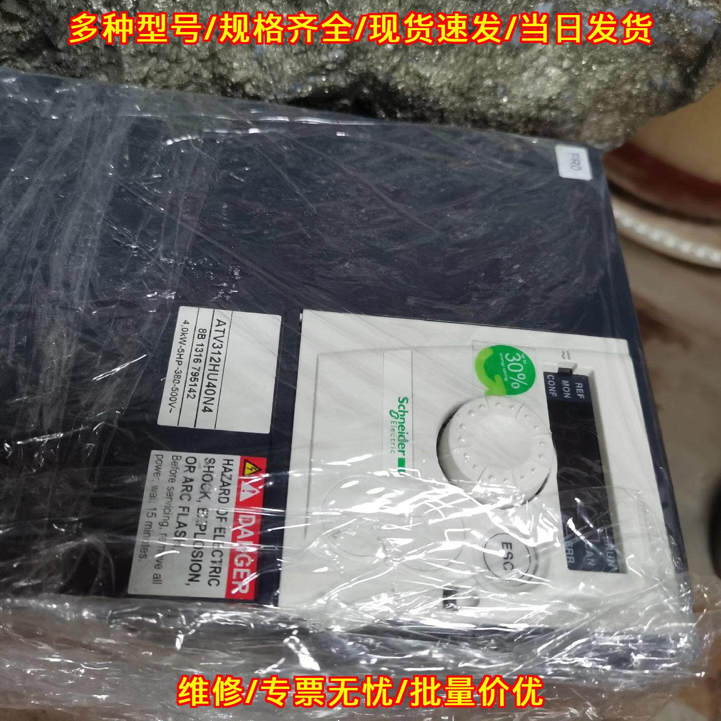 ATV312HU40N4 变频器 4.0Kw 380V-500V 调速装置议价维修