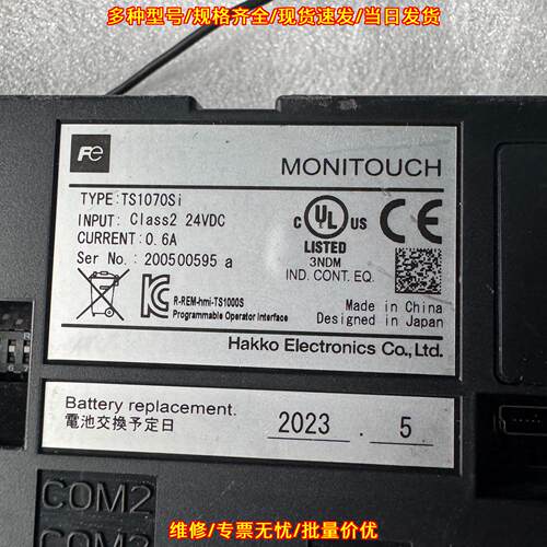 TS1070Si 富士人机触摸屏 实物拍摄 功能包好 标价包邮议价维修