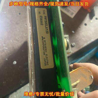 PM150CLA120 工控功率模块 功能正常 标价包邮议价维修