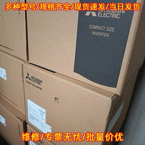 FR-E840 FR-A840系列变频器 工控自动化电子元器件议价维修