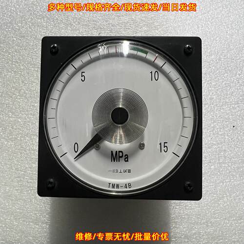 TMW-4B 压力变送器 量程0-15MPa 工业测量仪表议价维修