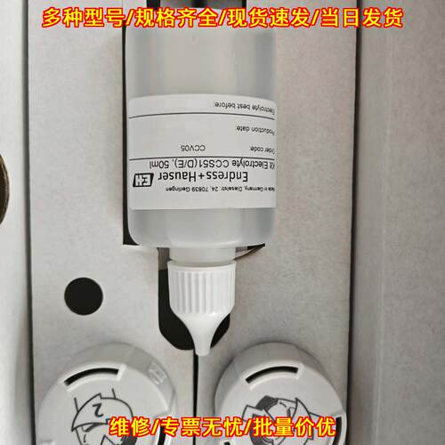 CCV05-51A 维护组件 E+H 电解液工业检测配件议价维修