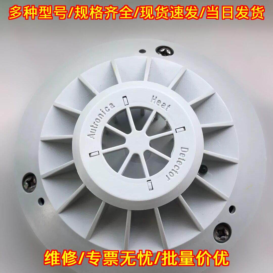 Heat Detector 感温探测器 船用工业消防器材议价维修