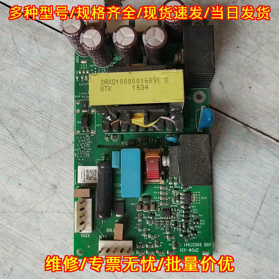 ZPOW-X91 ABB变频器风扇电源板 适配880 580 530议价维修