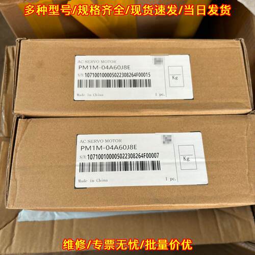 PM1M-04A60J8E 东菱伺服电机 400瓦工控自动化配件议价维修