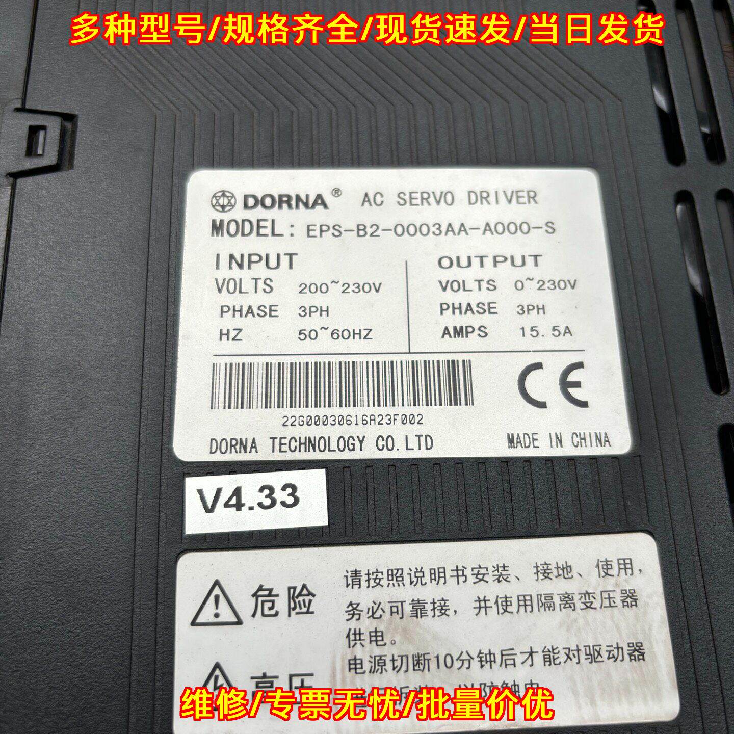 EPS-B2-0003AA-A000-S 东菱伺服驱动器 3KW工控配件议价维修