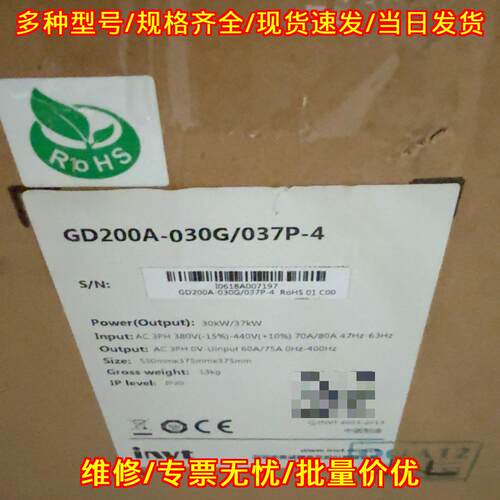 GD200A-030G/037P-4 英威腾变频器 工控调速装置议价维修