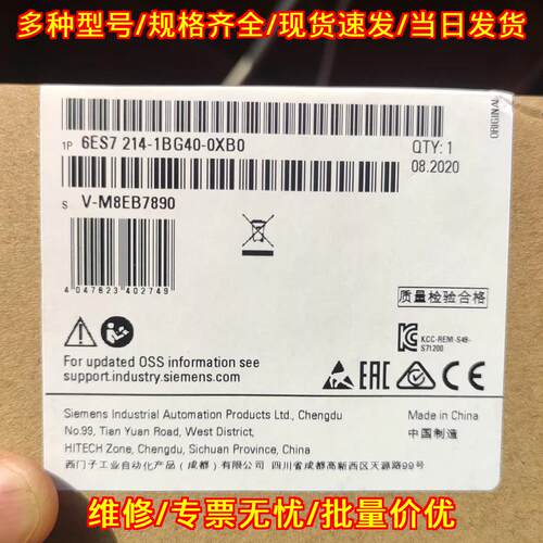 6ES7 214-1BG40-0XB0 CPU1214C 中央处理器模组议价维修