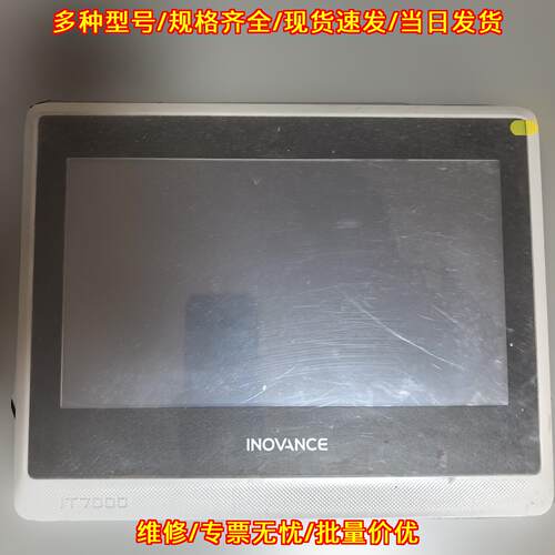 IT7100E INOVANCE触摸屏 10寸大屏带网口 工业触控屏议价维修