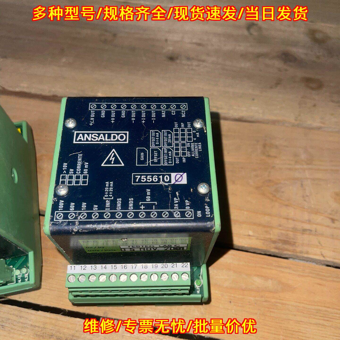 755610 ANSALDO 工控模块 工业自动化配件议价维修