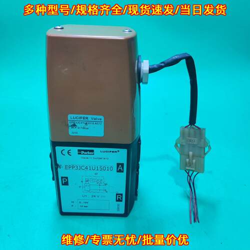 EPP3JC41U15010 派克比例阀 工控液压控制阀议价维修