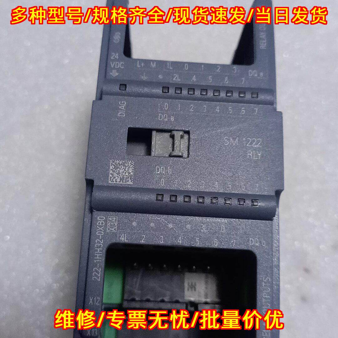 6ES7222-1HH32-0XB0 PLC扩展模块 数字输继电器工控模块议价维修