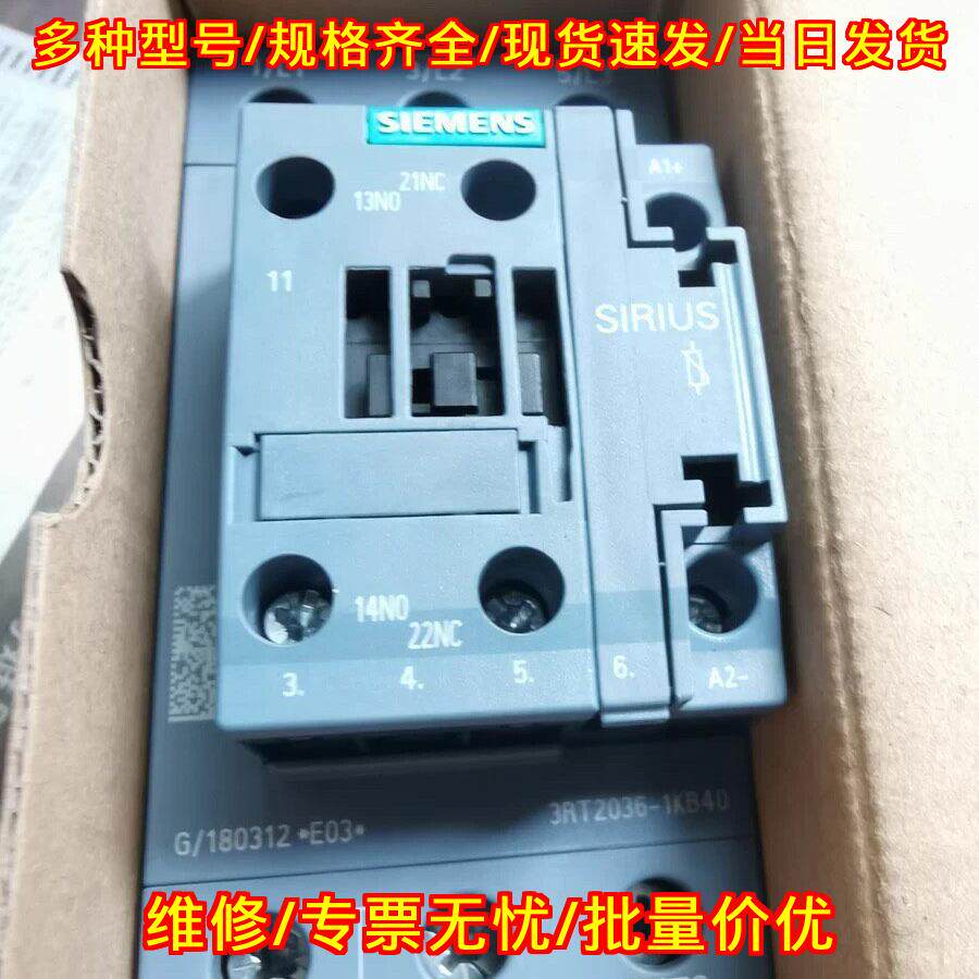 3RT2036-1KB40 直流接触器 工业控制低压电器配件议价维修