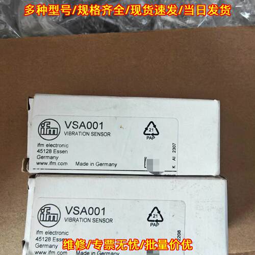 VSA001 振动传感器 易福门工业工控自动化配件议价维修