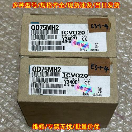 QD75MH2 定位模块 工控自动化设备配件议价维修