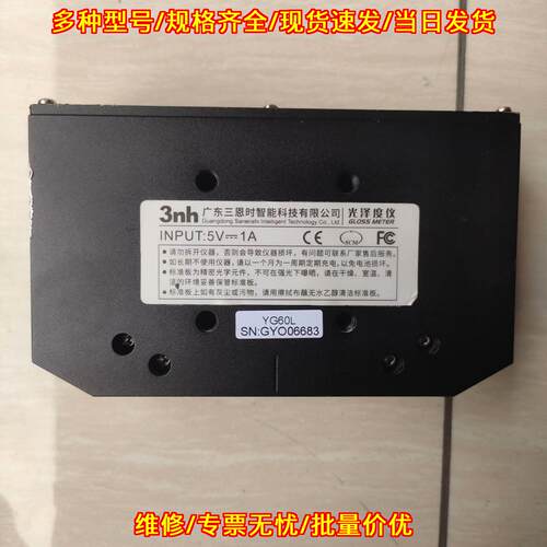 YG60L 3nh三恩时光泽度仪 光电隔离 输入5V 1A 功能包好议价维修