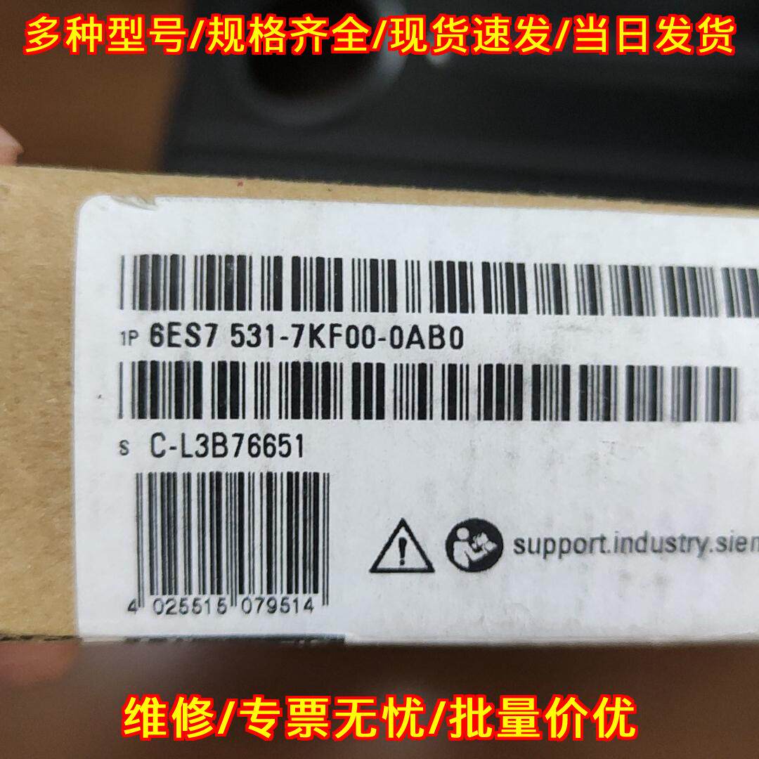 6ES7 531-7KF00-0AB0 模拟输入模组 工控模块 原包装盒子议价维修