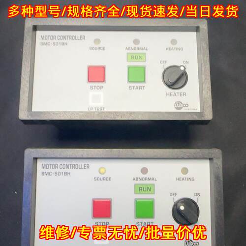 -501BH 电机控制器 AC22V 50/60Hz Luxco议价维修