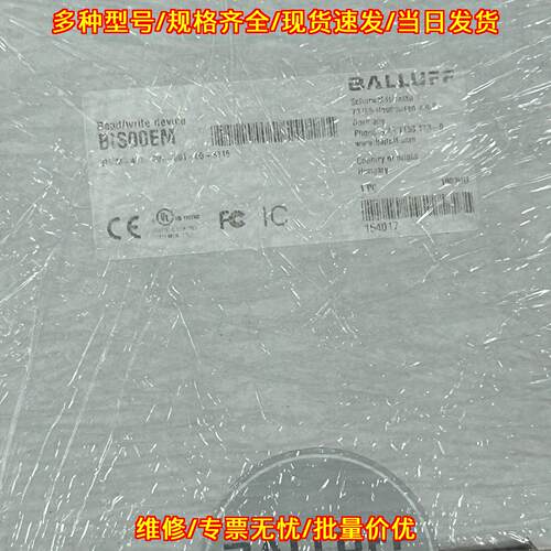 BIS00EM 串口RFID 巴鲁夫工业自动化读写设备议价维修