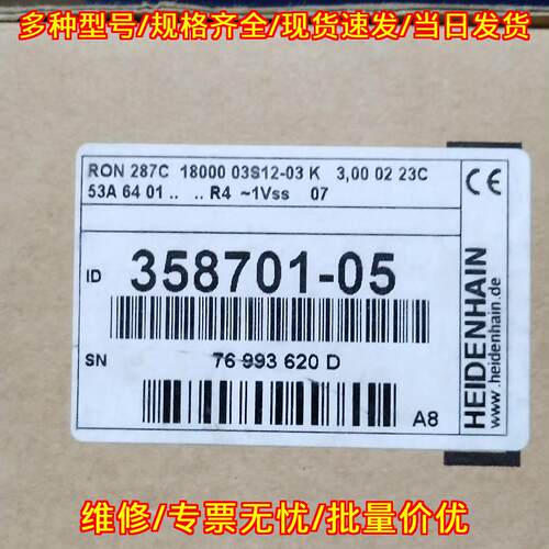 RON287C 358701-05 海德汉编码器 工控自动化配件议价维修