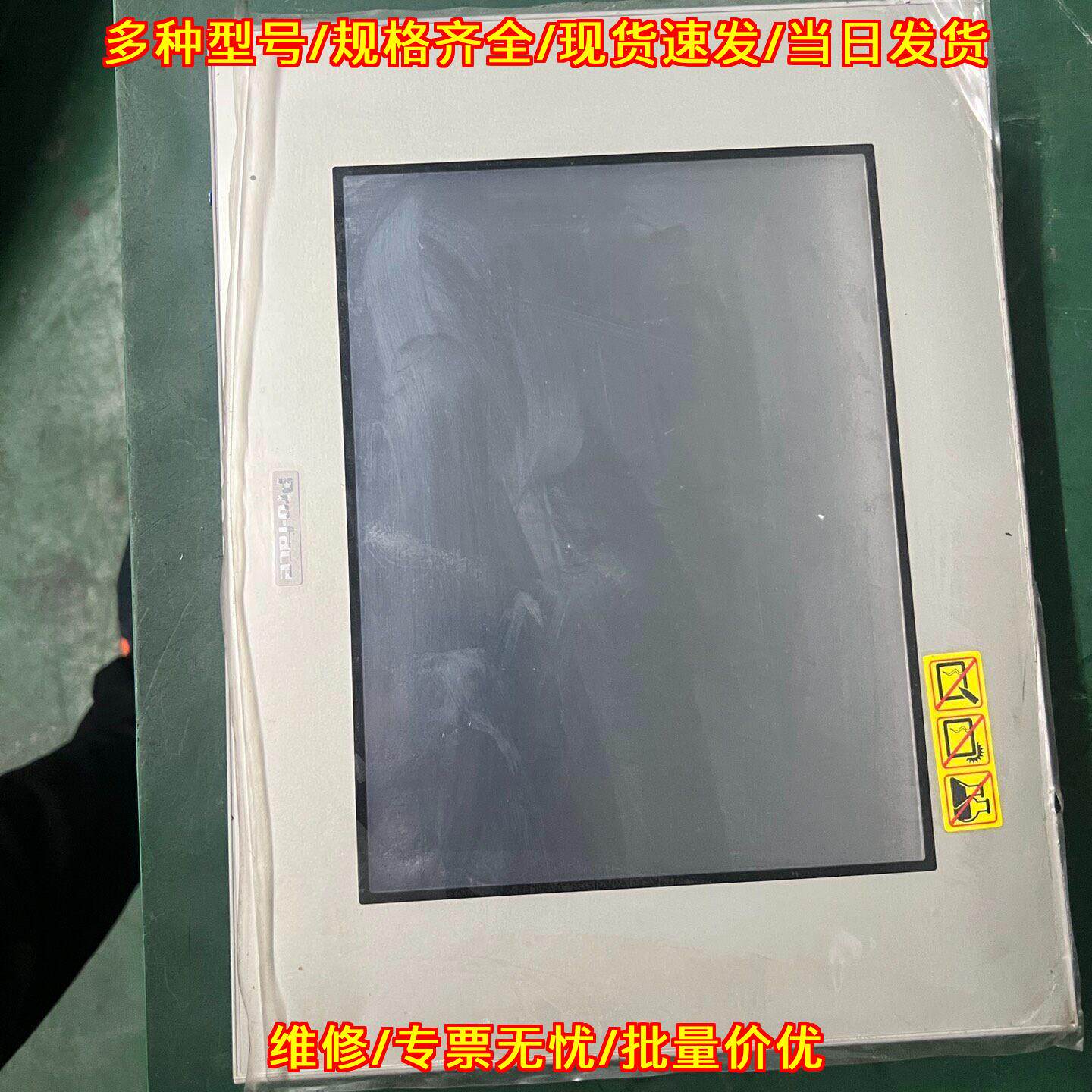 GP-4501TW 普洛菲斯触摸屏 工控人机界面议价维修