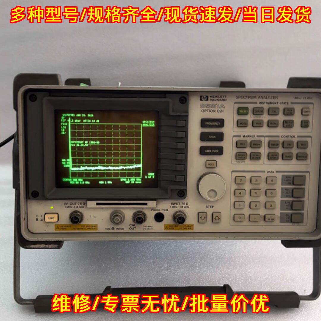 HP 8591A 频谱分析仪 Option 001 1MHz-1.8GHz测试仪器议价维修