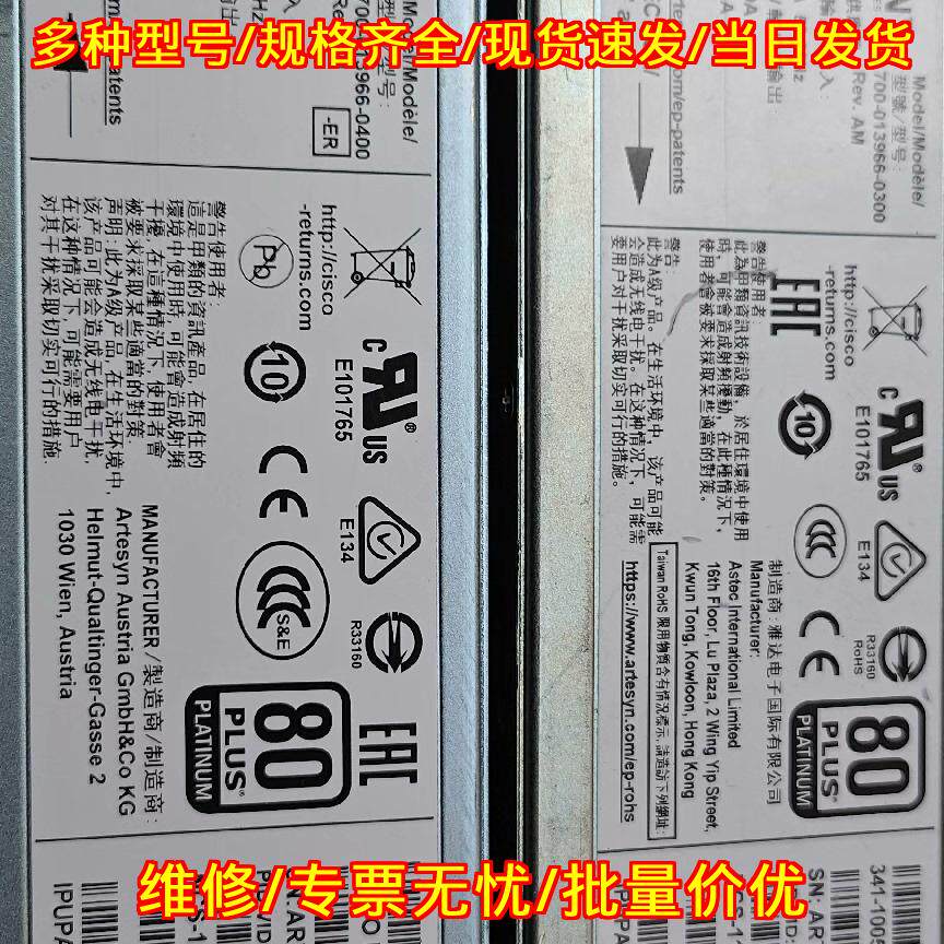 ARTESYN NCS-1100W-ACRV 工业电源供应器 工控供电模块议价维修