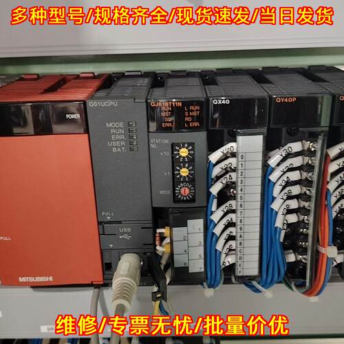 Q01UCPU QJ61BT11N QX40 QY40P PLC工控模块议价维修