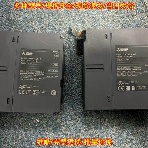 QD75P4N 工控定位模块 自动化设备配件 功能包好议价维修