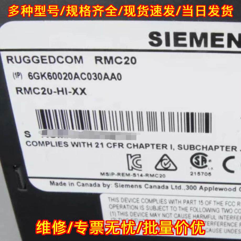 6GK60020AC030AA0 RMC20-HI-XX 电源分配模块议价维修