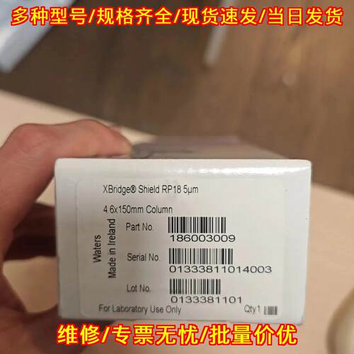 XBridge Shield RP18 186003009 色谱柱 5μm 4.6x150mm议价维修
