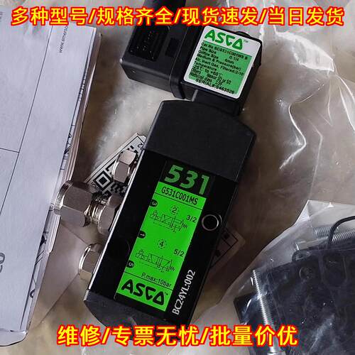 G531C001MS 电磁阀 24VDC 10bar 工业气动控制元件议价维修