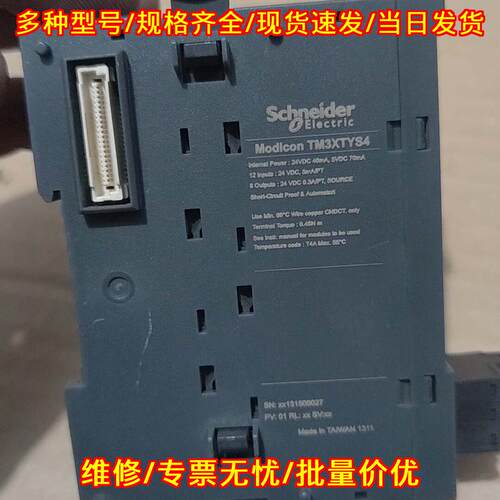 TM3XTYS4 PLC模块 工业自动化可编程控制扩展模块议价维修