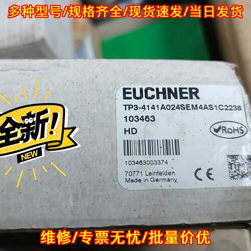 TP3-4141A024SEM4AS1C22 EUCHNER工业安全开关议价维修