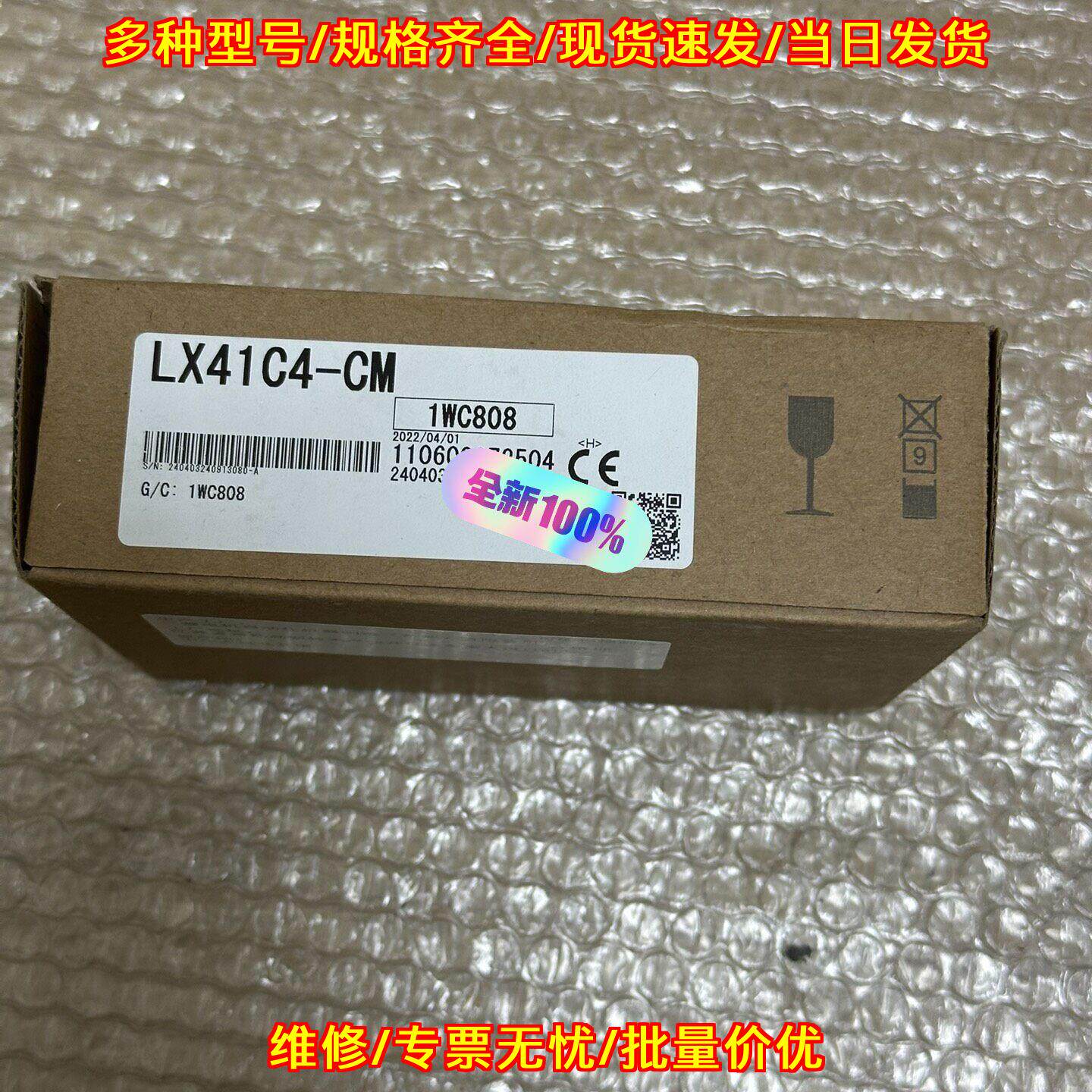 LX41C4-CM 工控可编程模块 工业自动化控制配件议价维修