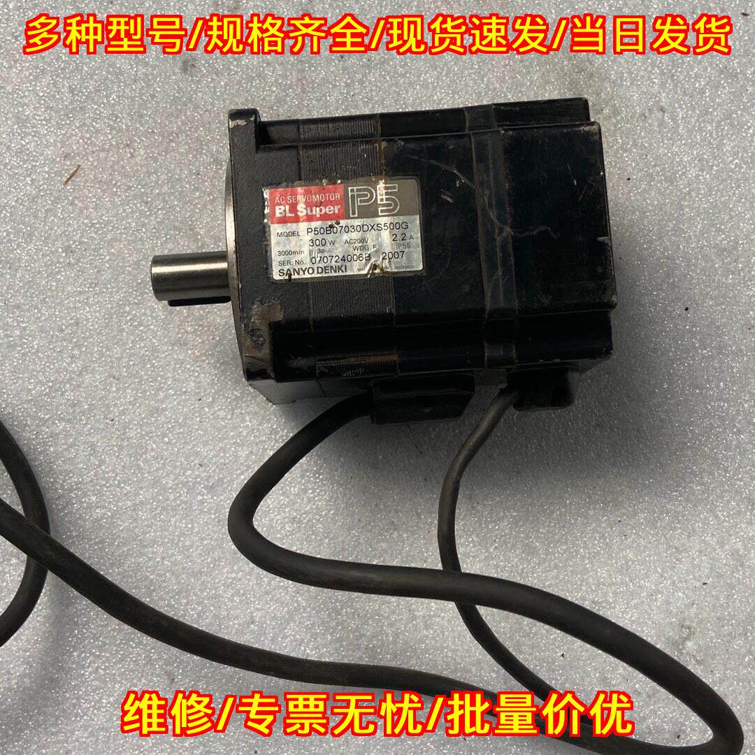 P50B07030DXS500G 山洋伺服电机 工控自动化设备配件议价维修
