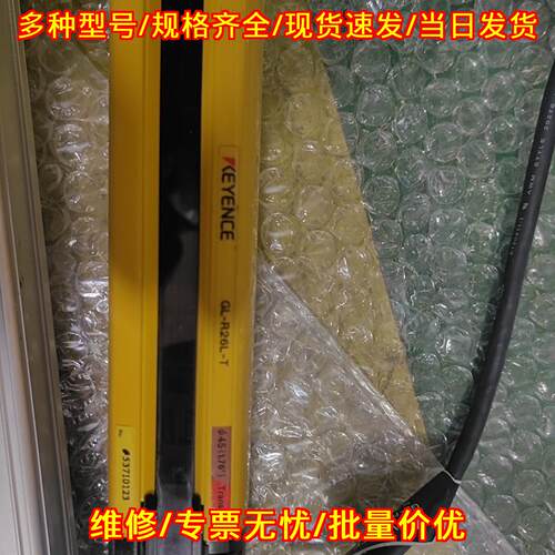 GL-R26L-T 安全光栅 工业自动化专用 带线议价维修