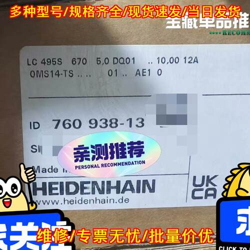 LC 495S 760 938-13 海德汉光栅尺 工控自动化配件议价维修